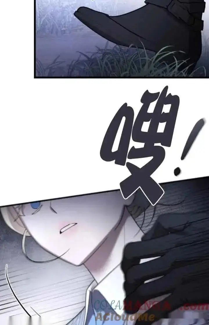 漫画《我心爱的压迫者》第41话第61张图