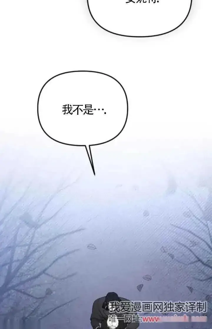 漫画《我心爱的压迫者》第41话第64张图