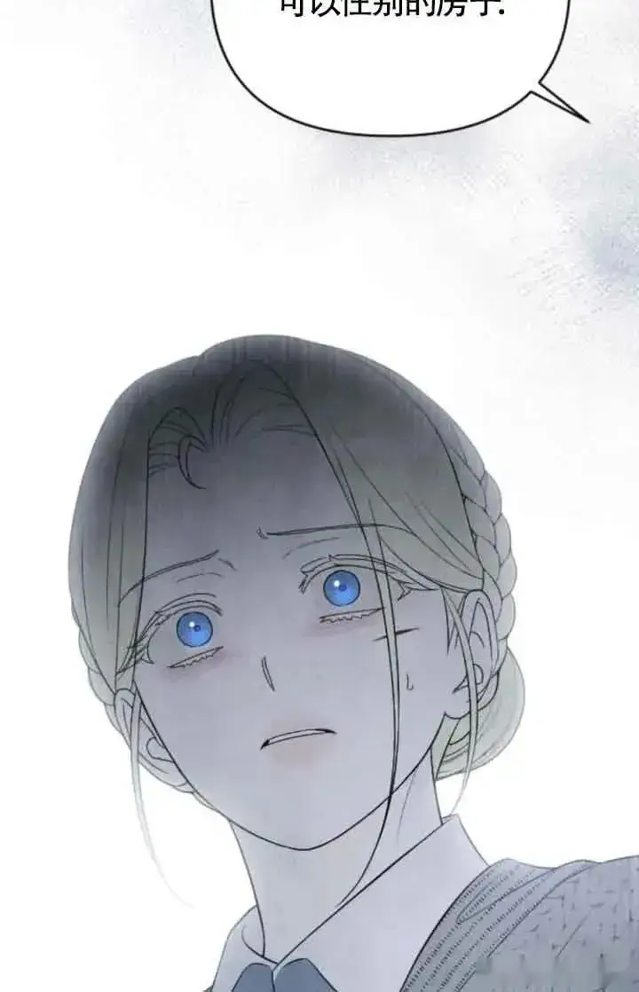 漫画《我心爱的压迫者》第41话第70张图