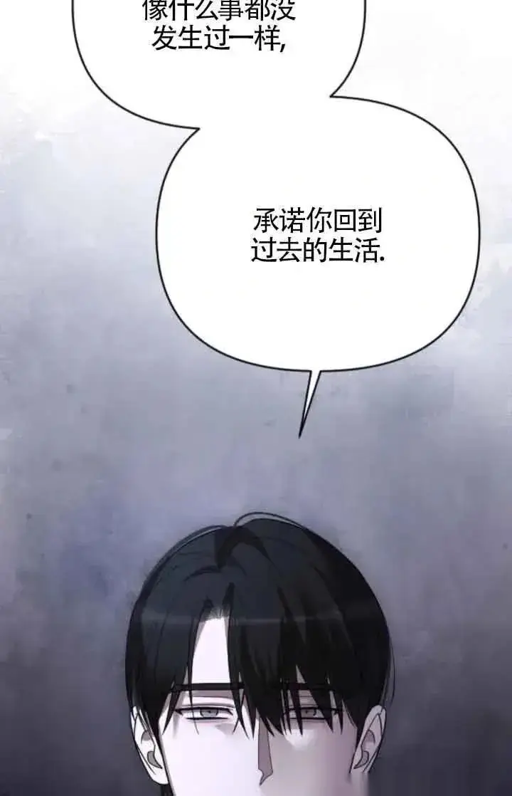 漫画《我心爱的压迫者》第41话第72张图