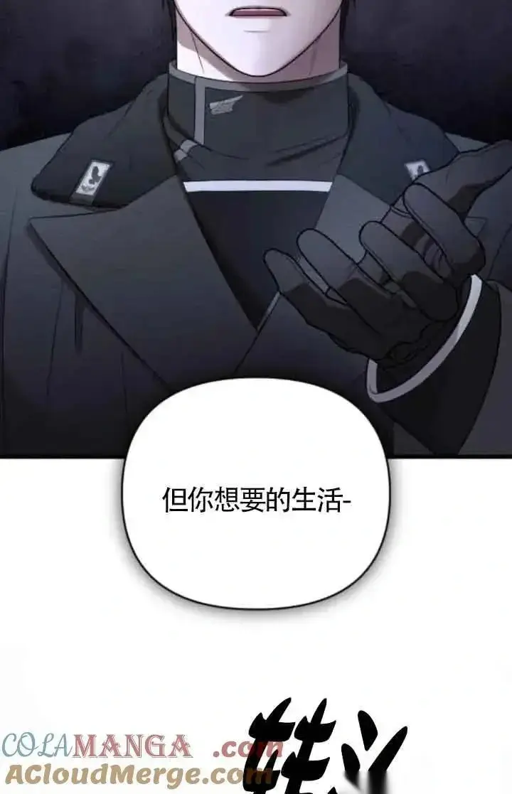 漫画《我心爱的压迫者》第41话第73张图