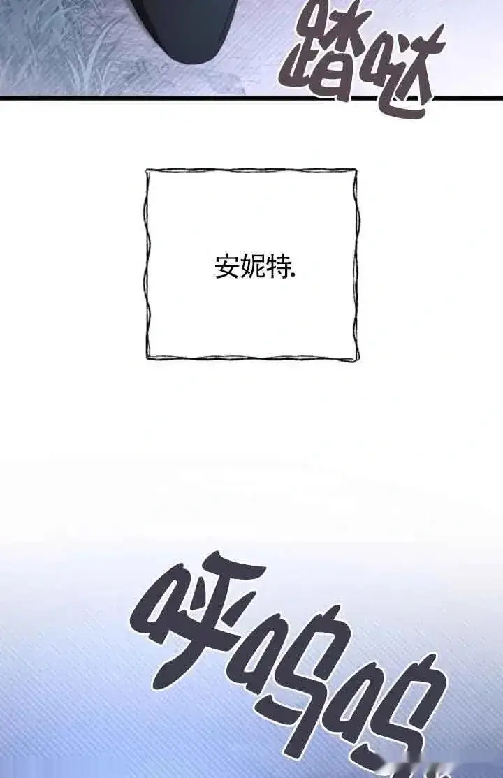 漫画《我心爱的压迫者》第41话第87张图