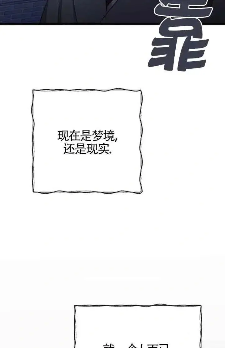 漫画《我心爱的压迫者》第41话第92张图