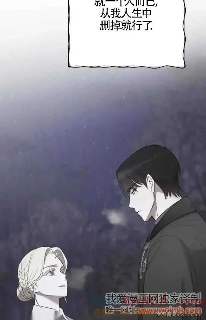 漫画《我心爱的压迫者》第41话第93张图