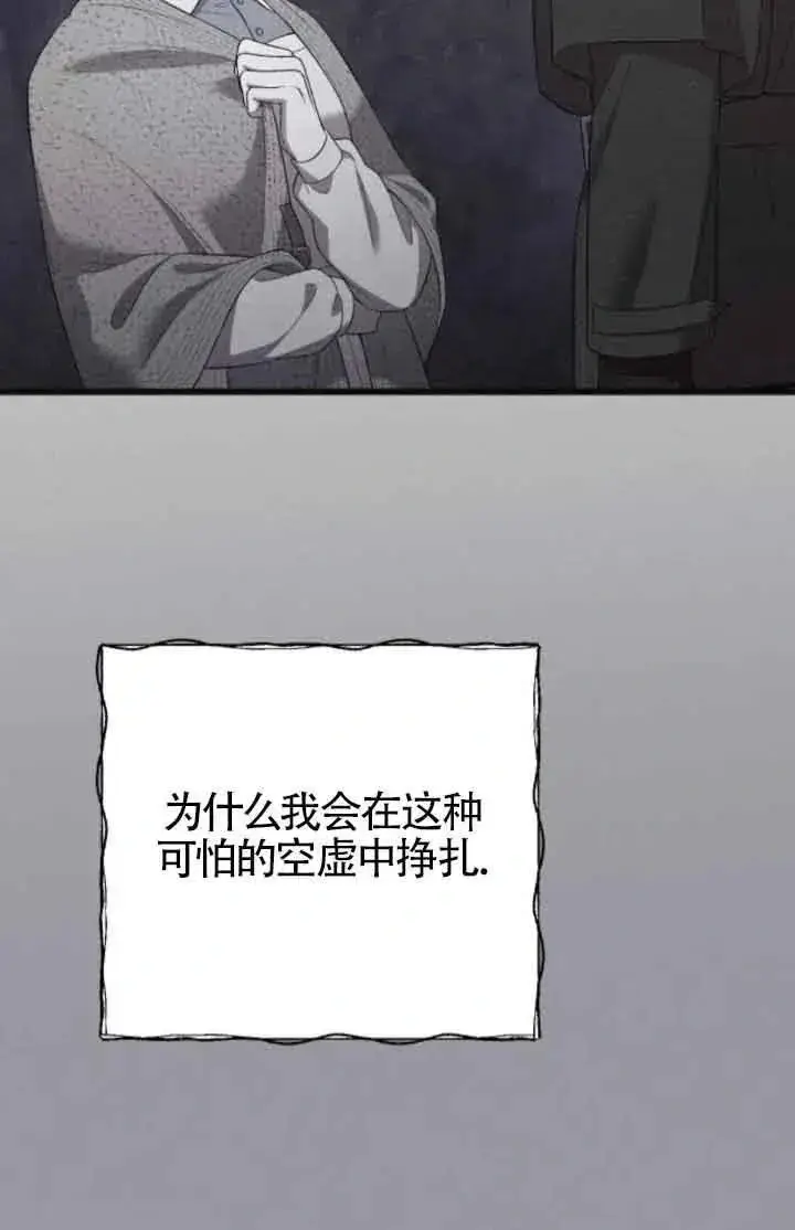 漫画《我心爱的压迫者》第41话第94张图