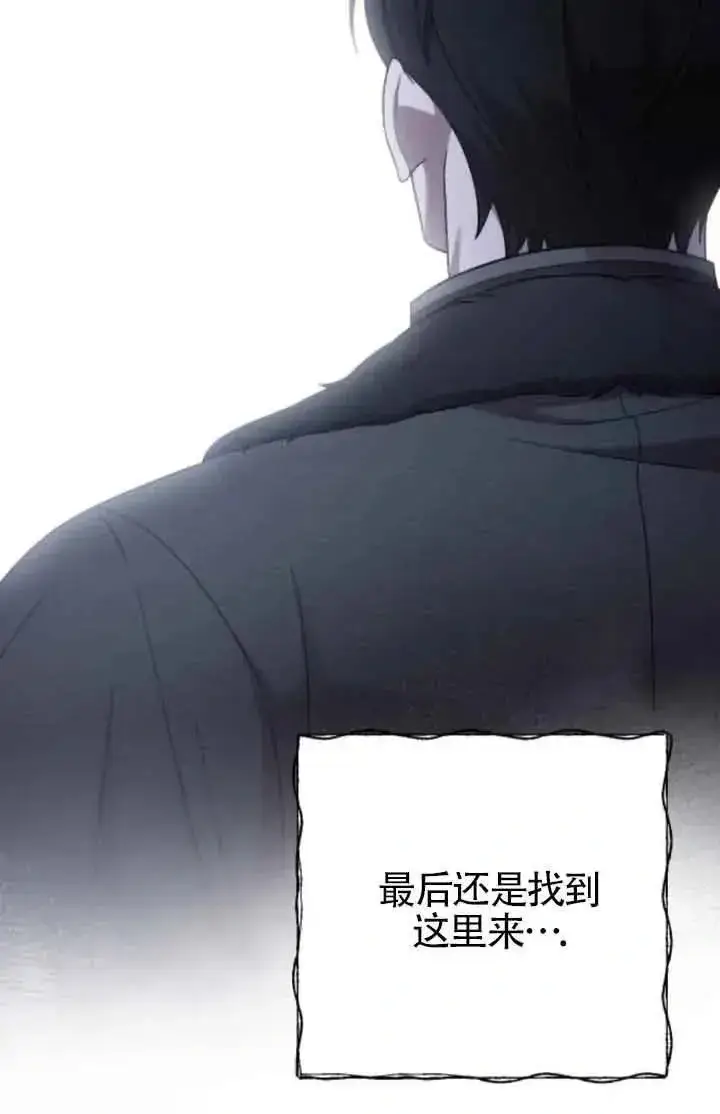 漫画《我心爱的压迫者》第41话第98张图