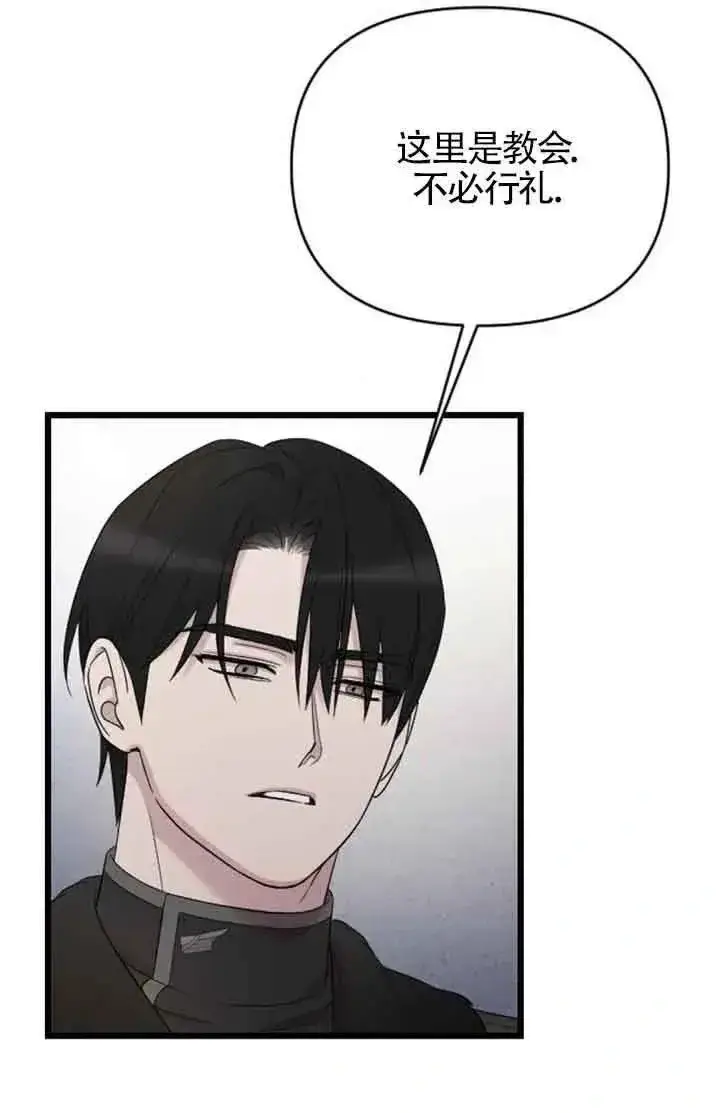 漫画《我心爱的压迫者》第42话第100张图
