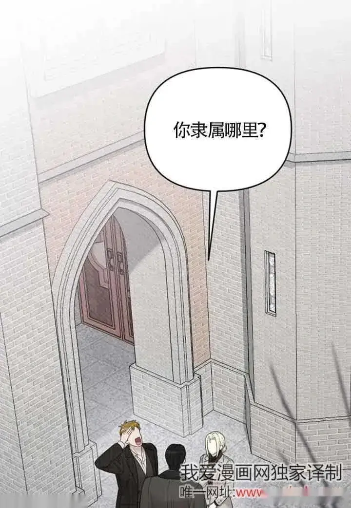 漫画《我心爱的压迫者》第42话第102张图