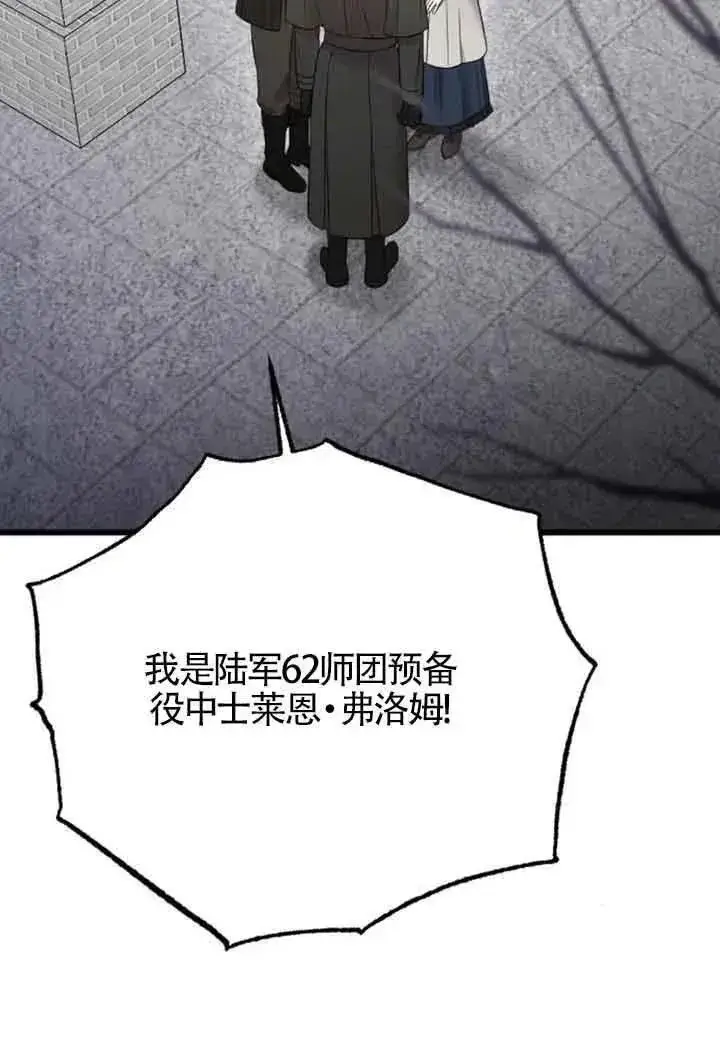 漫画《我心爱的压迫者》第42话第103张图