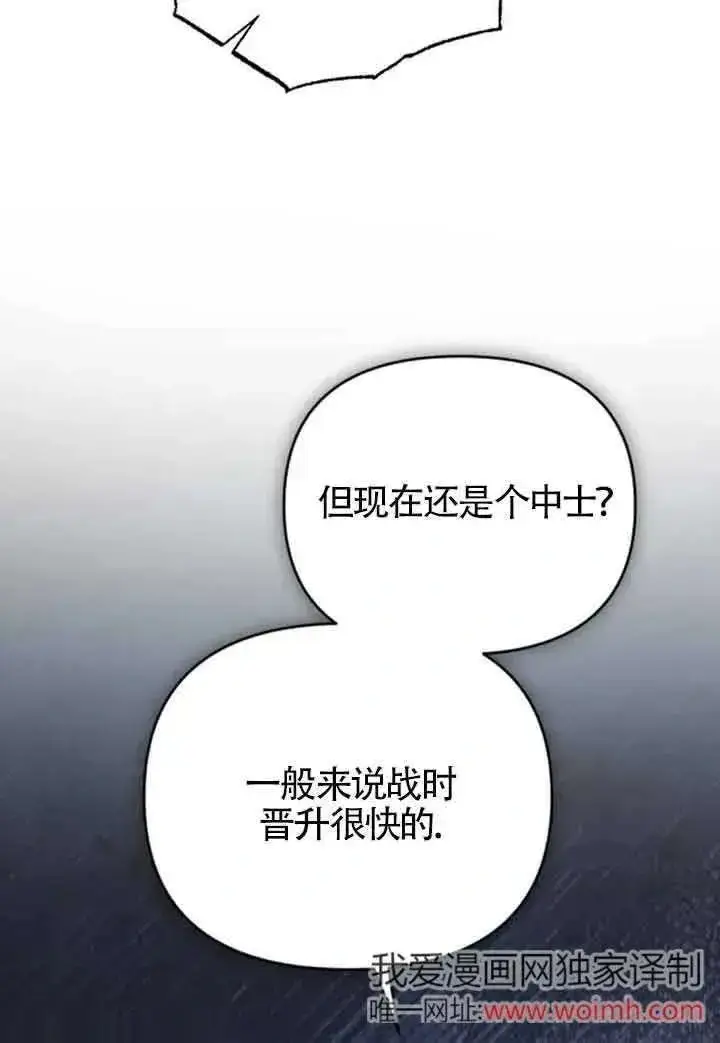 漫画《我心爱的压迫者》第42话第106张图