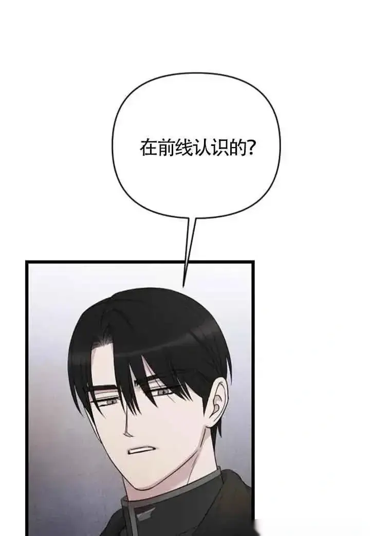 漫画《我心爱的压迫者》第42话第112张图