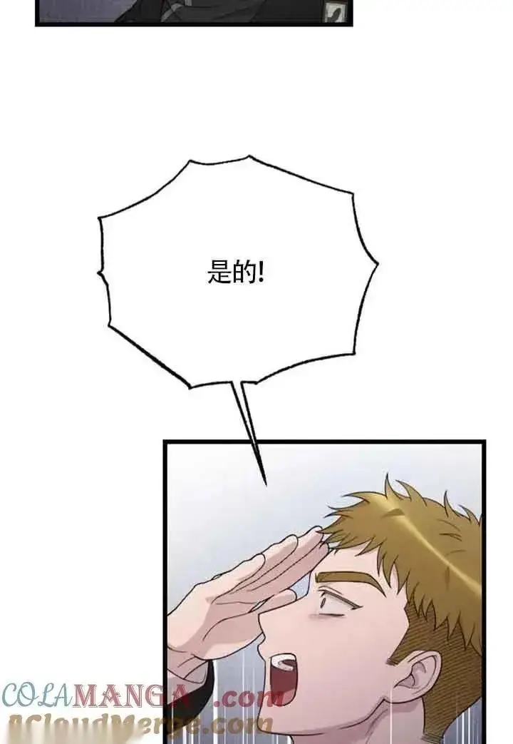 漫画《我心爱的压迫者》第42话第113张图