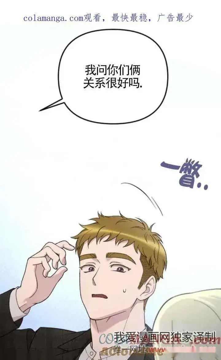 漫画《我心爱的压迫者》第42话第121张图