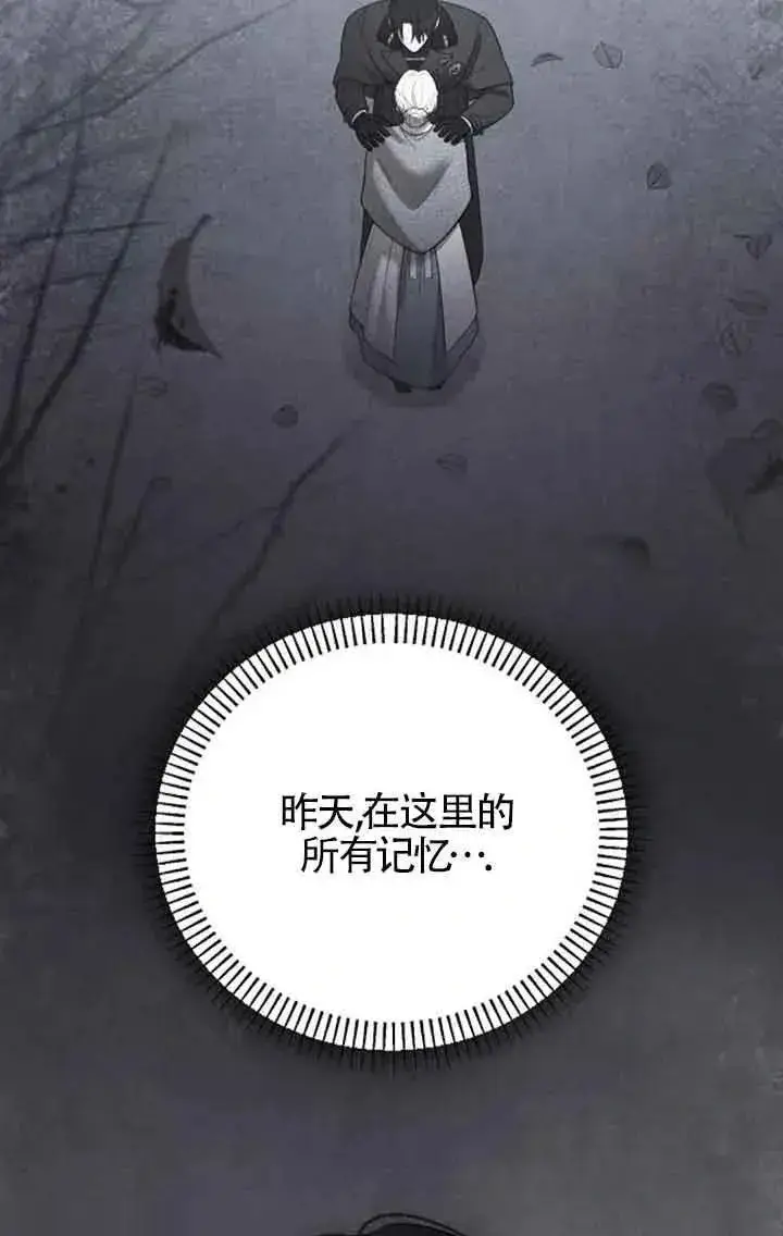 漫画《我心爱的压迫者》第42话第14张图