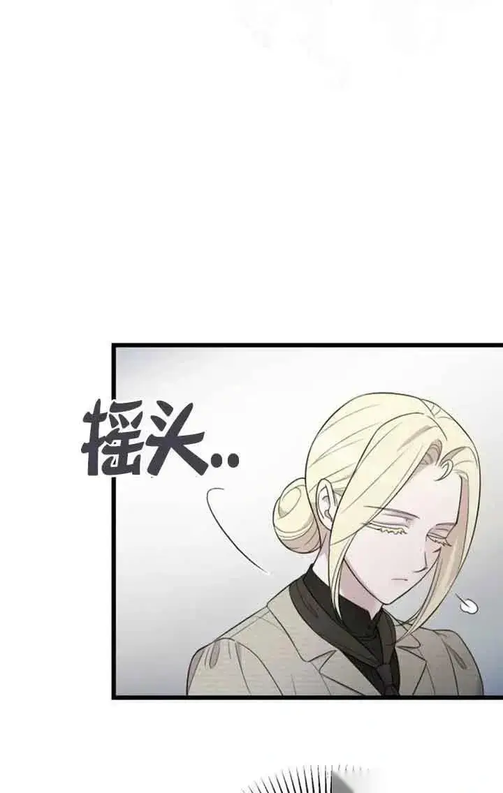 漫画《我心爱的压迫者》第42话第16张图