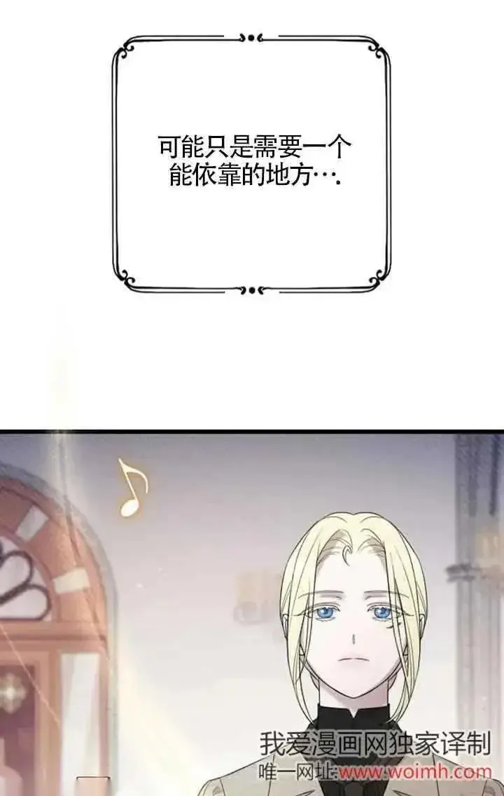 漫画《我心爱的压迫者》第42话第19张图
