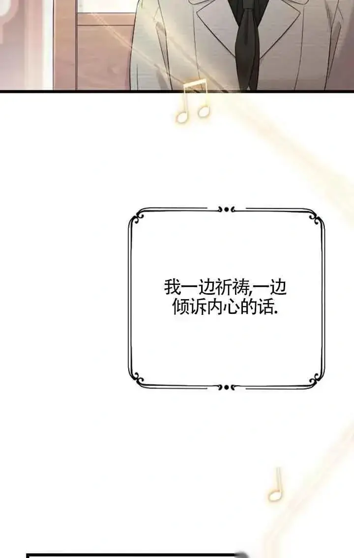 漫画《我心爱的压迫者》第42话第20张图