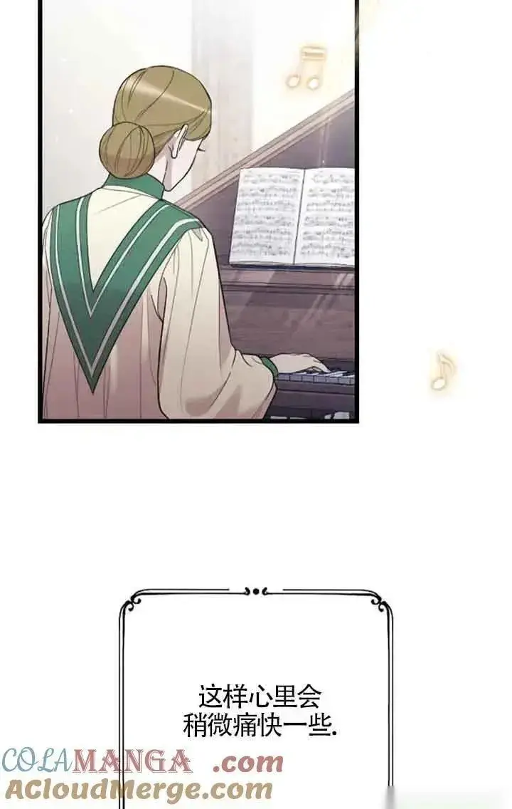 漫画《我心爱的压迫者》第42话第21张图