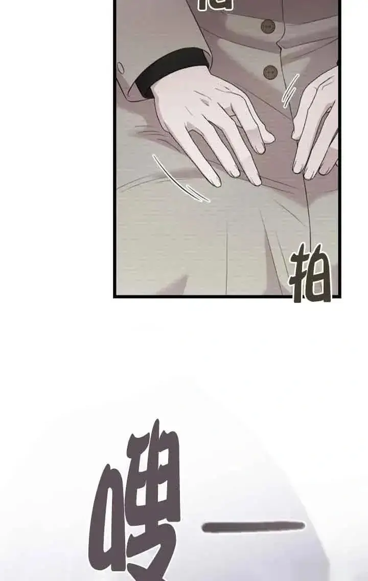 漫画《我心爱的压迫者》第42话第23张图