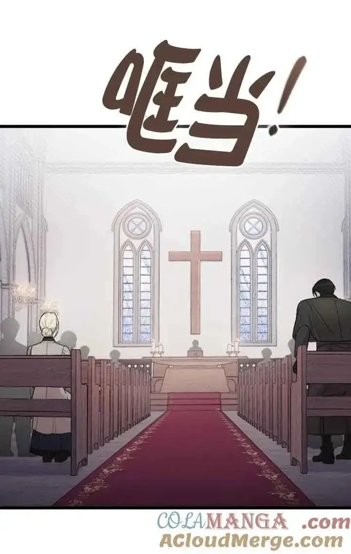 漫画《我心爱的压迫者》第42话第25张图