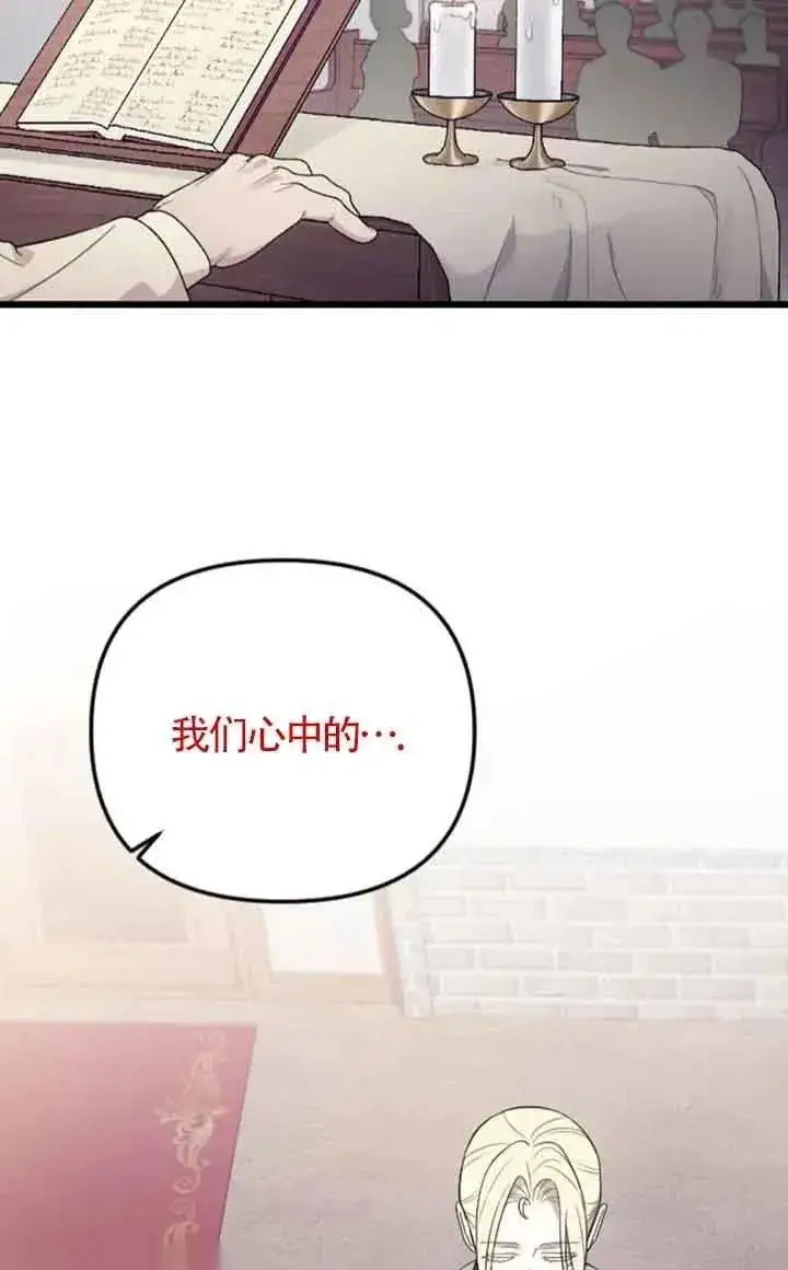漫画《我心爱的压迫者》第42话第32张图