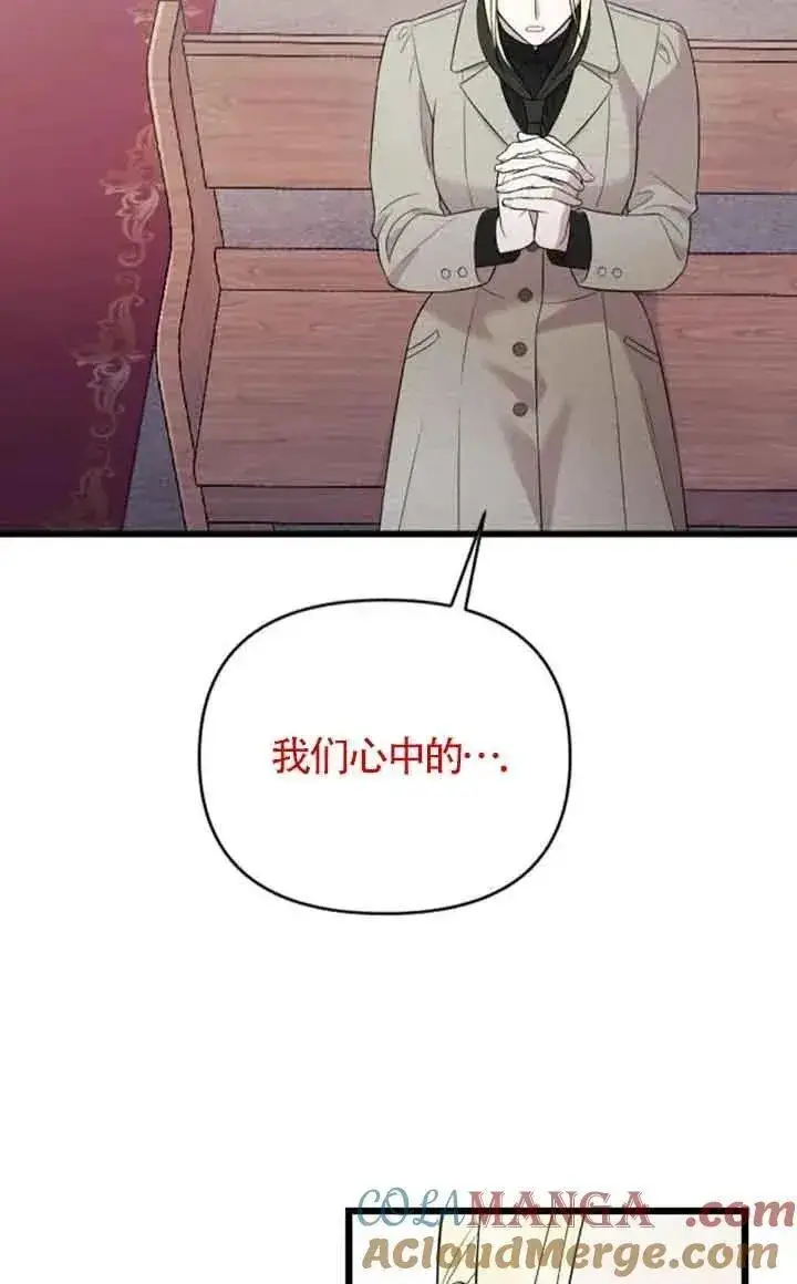 漫画《我心爱的压迫者》第42话第33张图