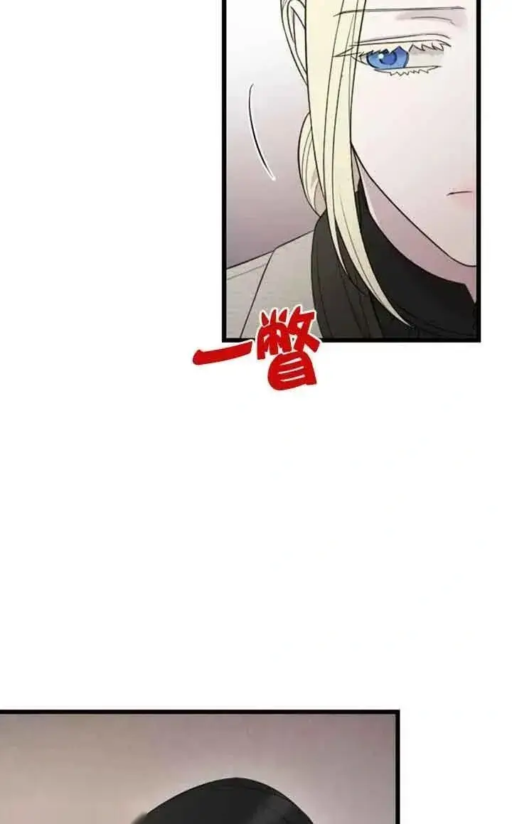 漫画《我心爱的压迫者》第42话第34张图