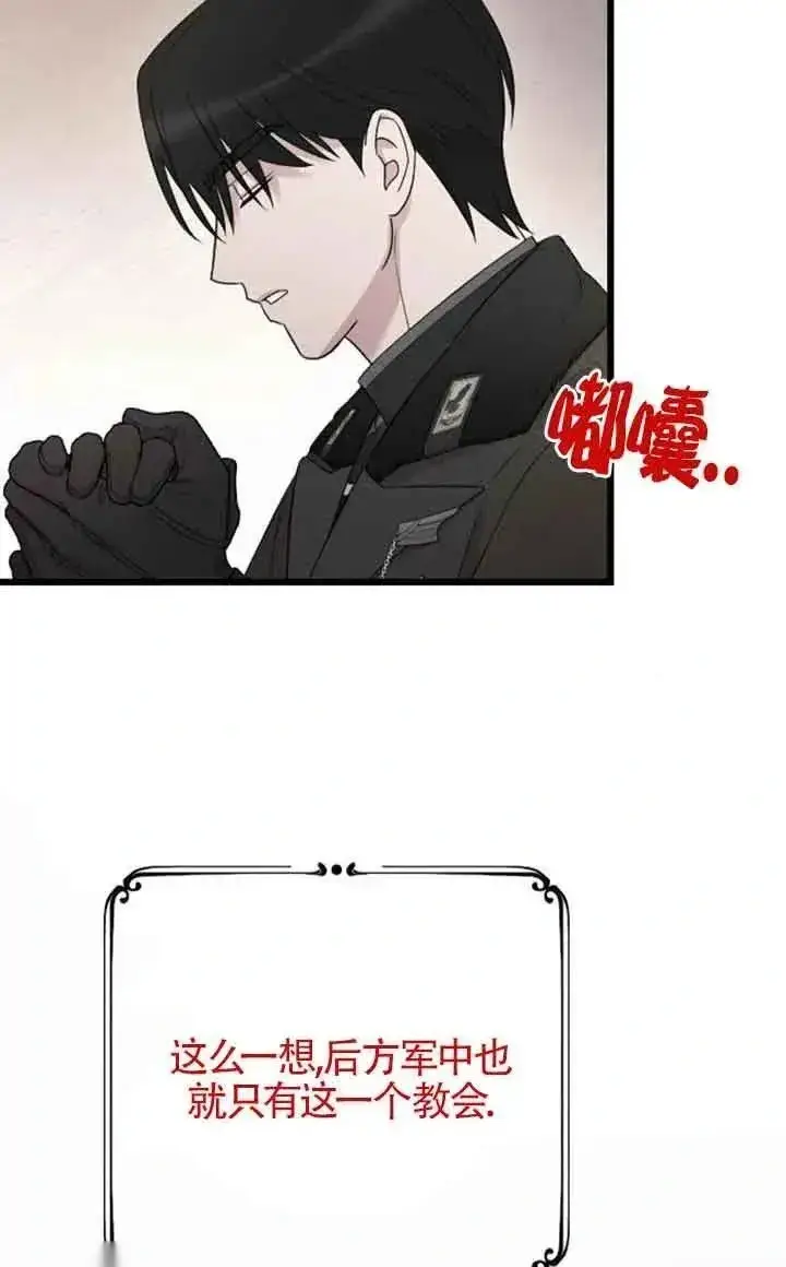 漫画《我心爱的压迫者》第42话第35张图