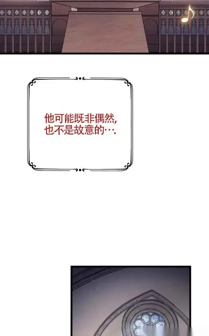 漫画《我心爱的压迫者》第42话第38张图