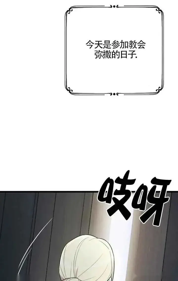 漫画《我心爱的压迫者》第42话第4张图