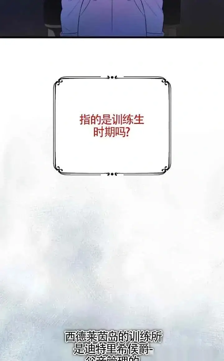 漫画《我心爱的压迫者》第42话第43张图