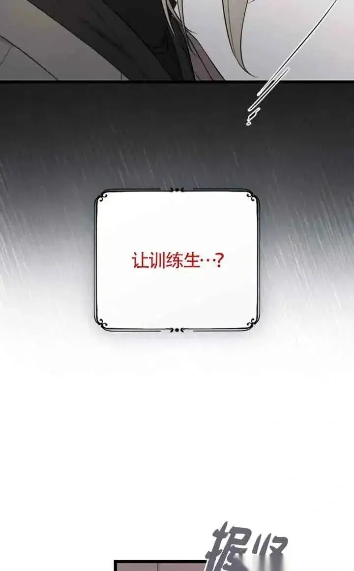 漫画《我心爱的压迫者》第42话第47张图