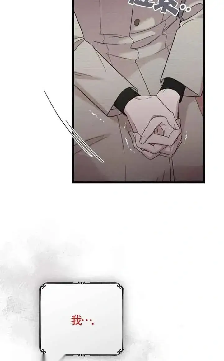 漫画《我心爱的压迫者》第42话第48张图