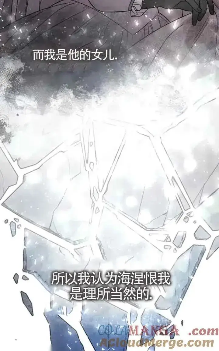 漫画《我心爱的压迫者》第42话第53张图