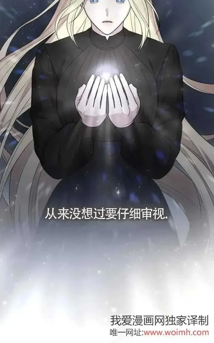 漫画《我心爱的压迫者》第42话第56张图
