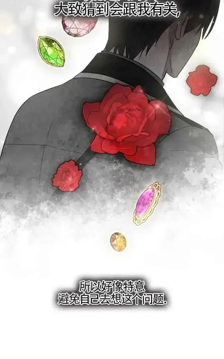 漫画《我心爱的压迫者》第42话第58张图