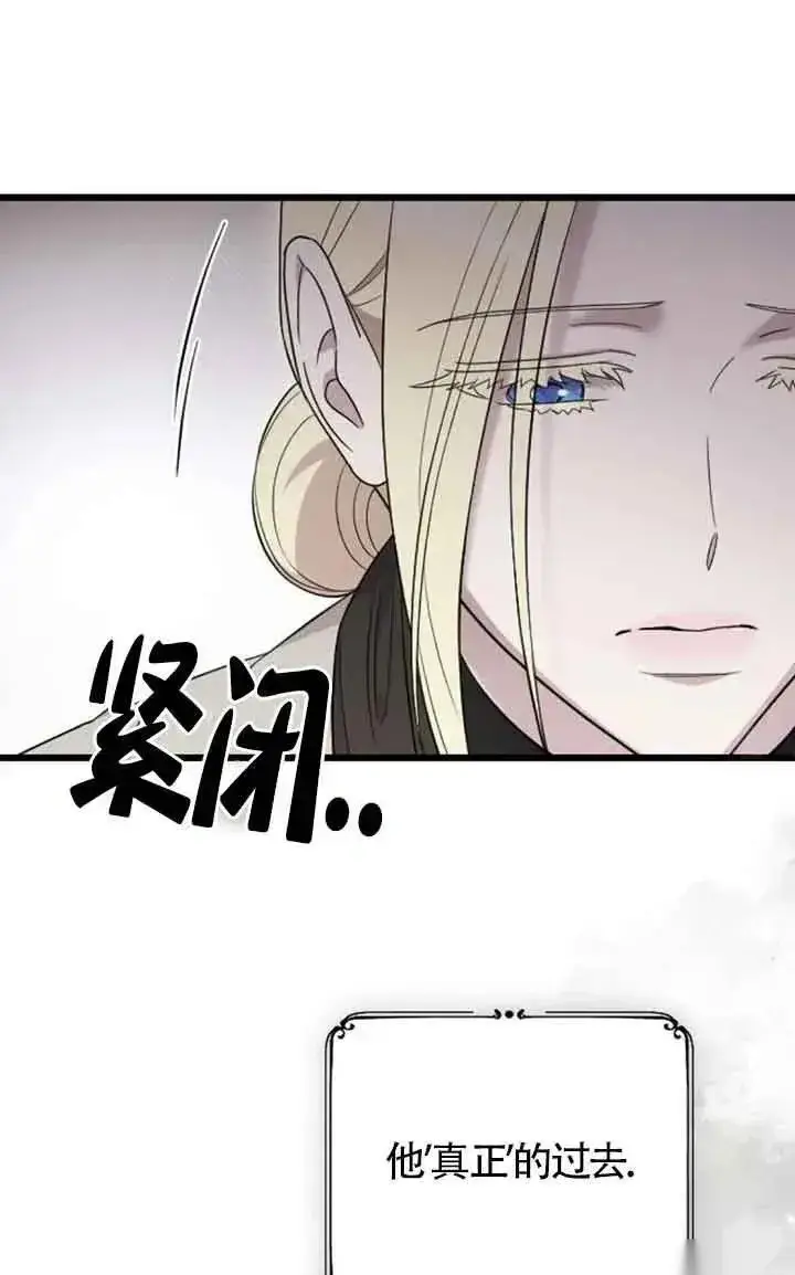 漫画《我心爱的压迫者》第42话第59张图