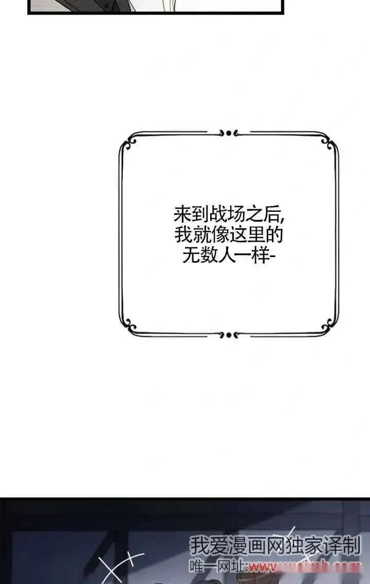 漫画《我心爱的压迫者》第42话第6张图