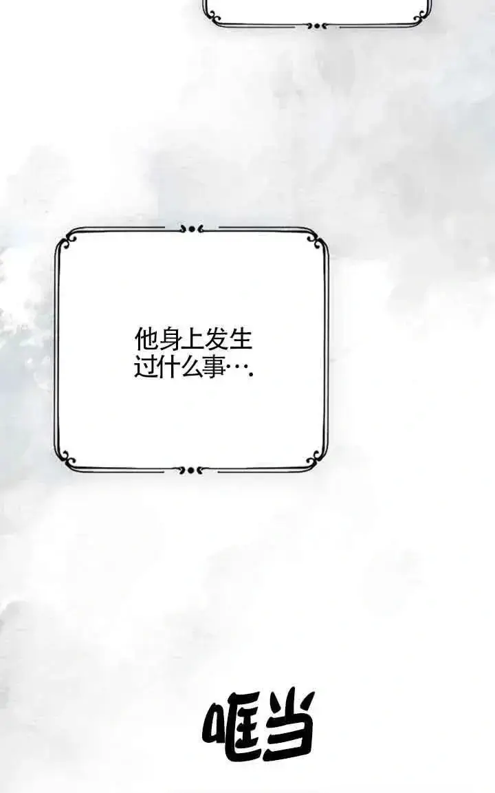 漫画《我心爱的压迫者》第42话第60张图