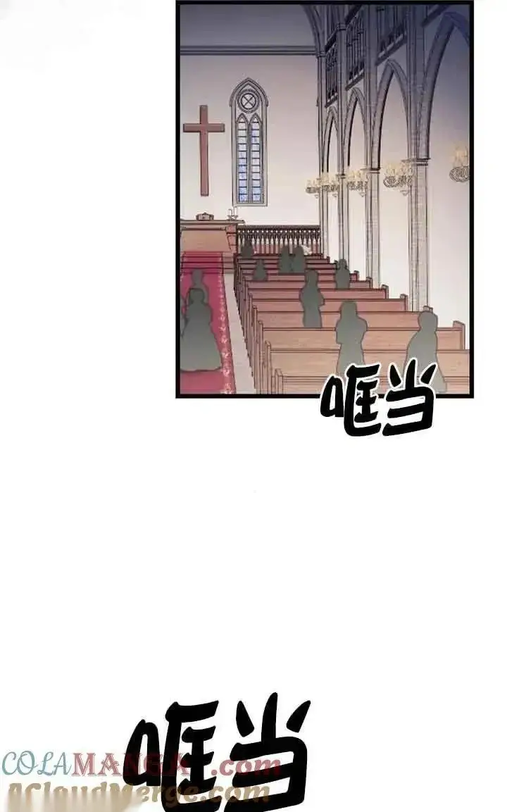 漫画《我心爱的压迫者》第42话第61张图