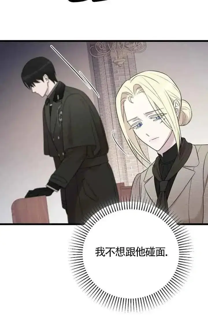 漫画《我心爱的压迫者》第42话第62张图