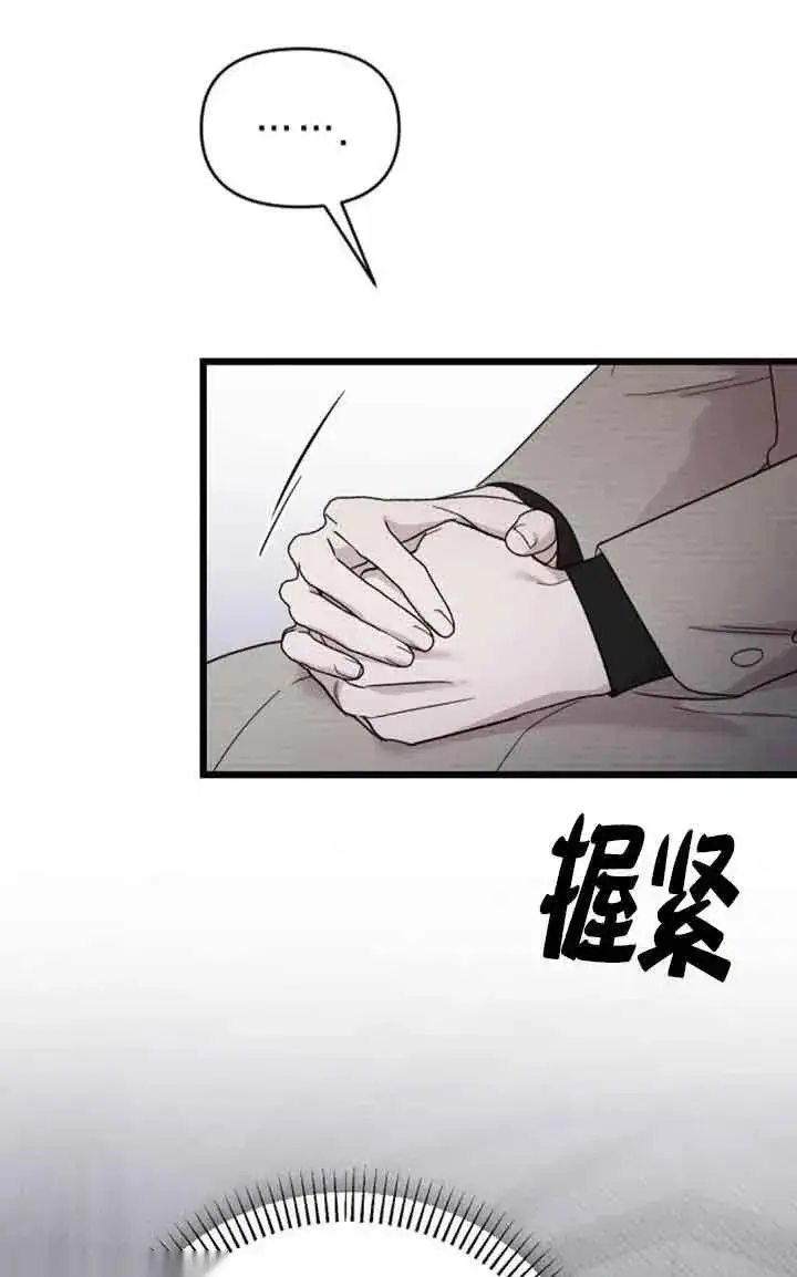 漫画《我心爱的压迫者》第42话第63张图