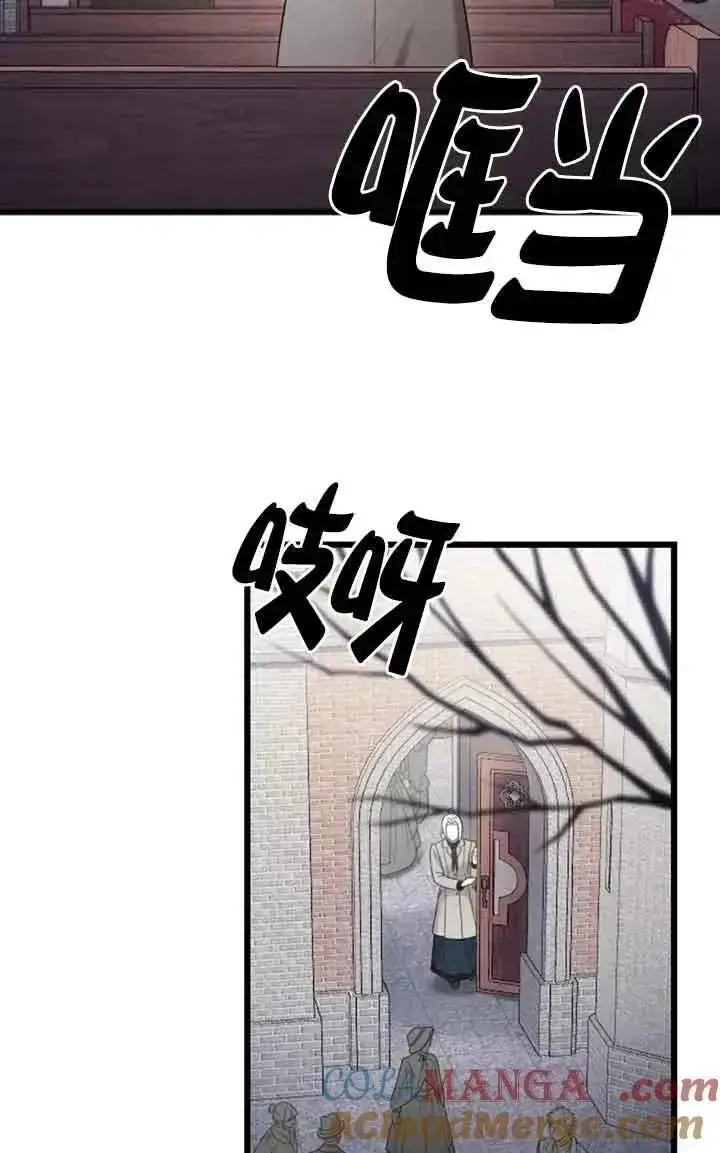 漫画《我心爱的压迫者》第42话第65张图