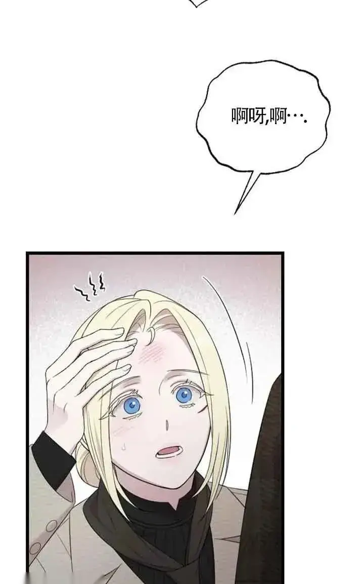漫画《我心爱的压迫者》第42话第68张图