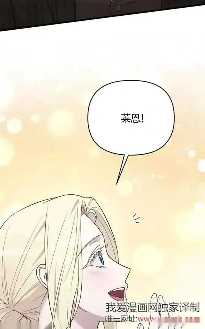漫画《我心爱的压迫者》第42话第71张图