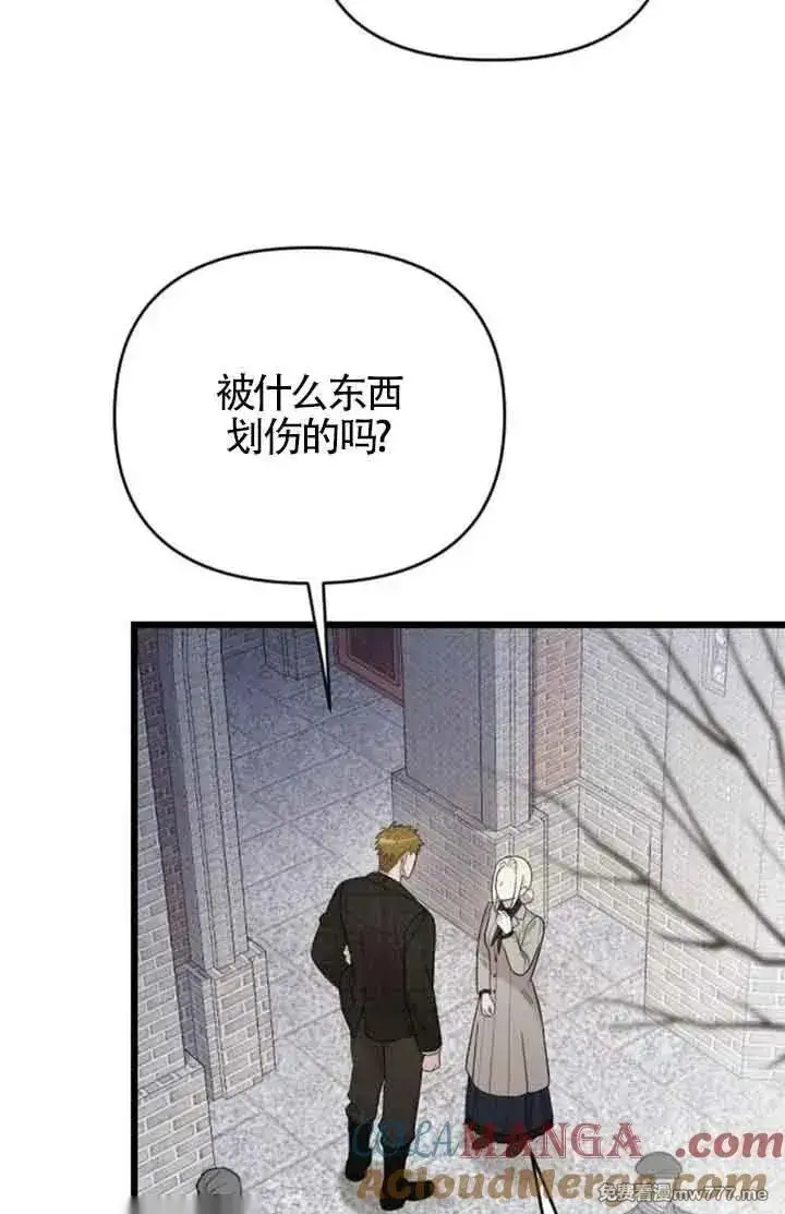 漫画《我心爱的压迫者》第42话第81张图