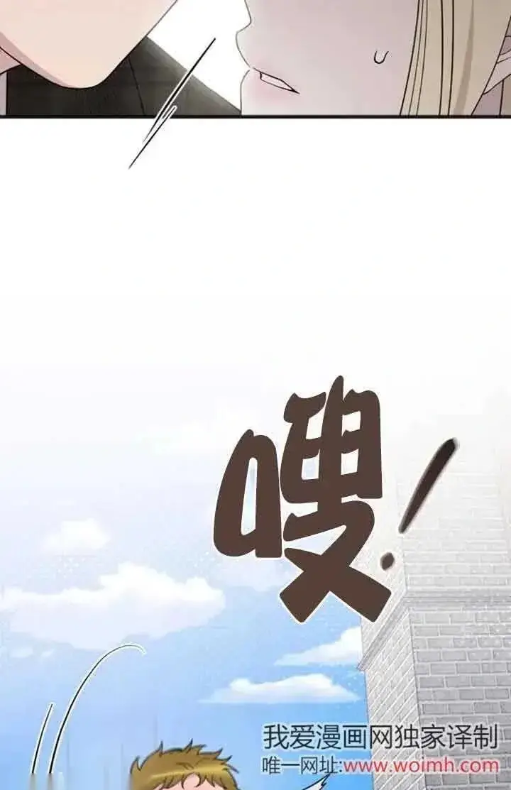 漫画《我心爱的压迫者》第42话第87张图