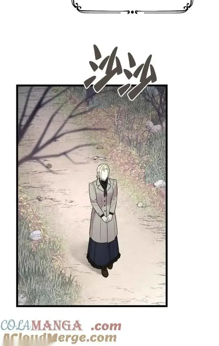 漫画《我心爱的压迫者》第42话第9张图