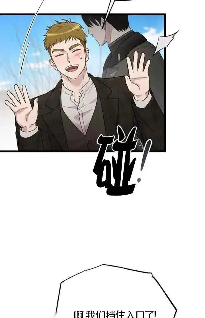 漫画《我心爱的压迫者》第42话第91张图