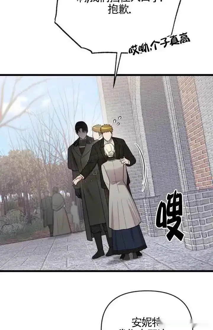 漫画《我心爱的压迫者》第42话第92张图